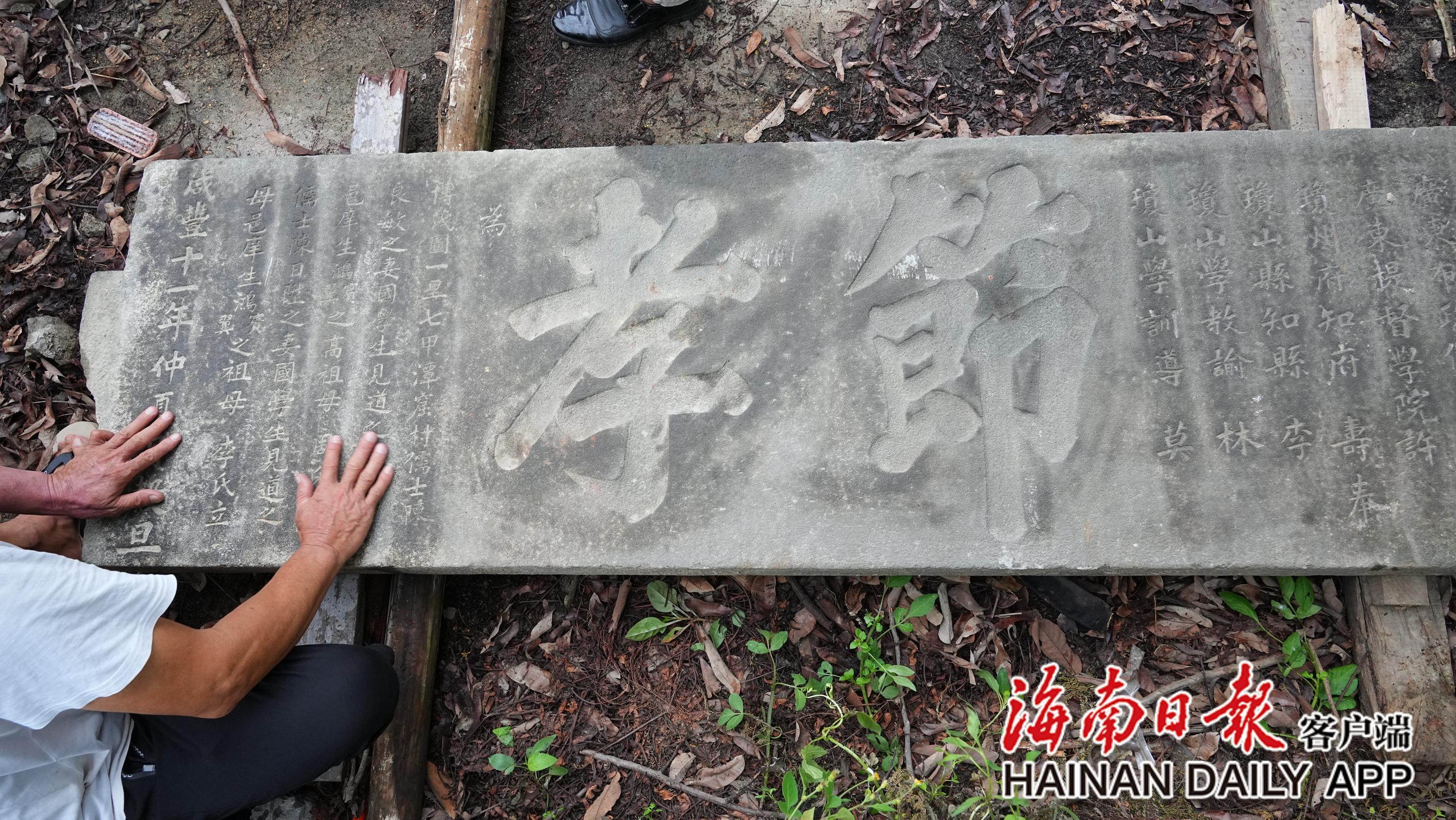 6月12日，海口市灵山镇潭堀村村民陈星儒正在擦拭“节孝”牌。