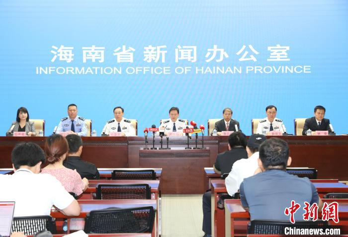 海南省2023年“6.26”国际禁毒日新闻发布会现场。　海南省公安厅供图