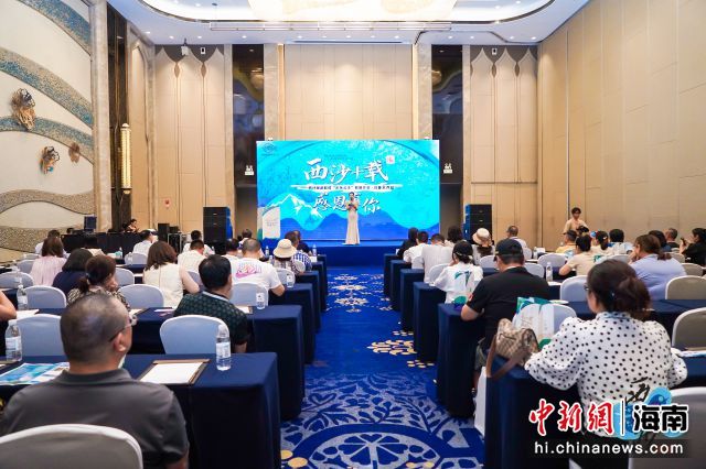 图为西沙旅游航线“长乐公主”轮巡回推介会·乌鲁木齐站举办现场。主办方供图