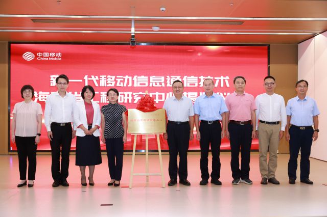 揭牌仪式现场。图片来源：海南移动