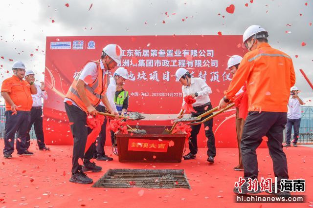 海口江东新区回迁房项目椰青园S03地块首栋住宅楼封顶。孙士杰供图