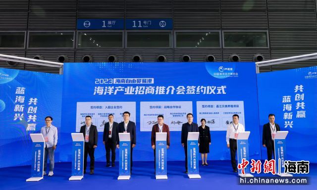 海南自由贸易港海洋产业招商推介会23日在深圳举办。尹建军供图