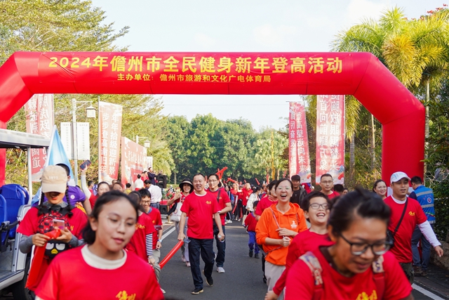 儋州市全民健身新年登高活动现场。主办方供图