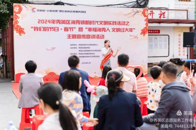 春节实践活动 U57P16T1D698459F8DT20240207100527.jpg