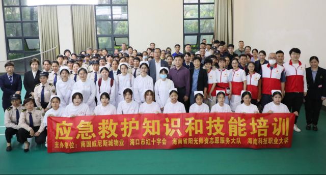 海南科技职业大学应急救护知识和技能培训现场合影。海南科技职业大学供图