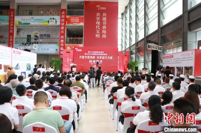 4月23日，海南省出版发行集团有限公司揭牌仪式在海口举行。海南省出版发行集团有限公司供图