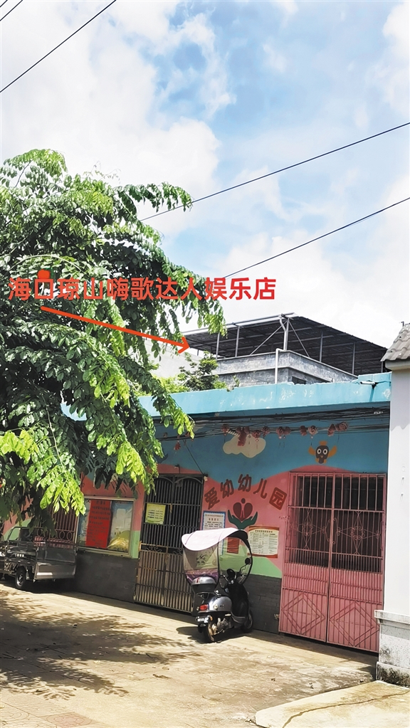 嗨歌达人娱乐店与幼儿园仅有一墙之隔。记者 姜飞 摄