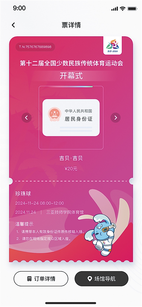 ĻʽƱ档