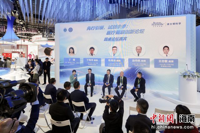 在第七届中国国际进口博览会期间，海南博鳌乐城国际医疗旅游先行区和波士顿科学公司、上海交通大学医学院附属瑞金医院及瑞金海南医院6日举办主题为“先行引领，试创未来：医疗创新论坛”的专场分享活动。钱姗姗供图