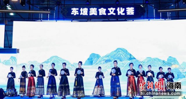 第二届东坡美食文化荟精彩纷呈。马家骏供图