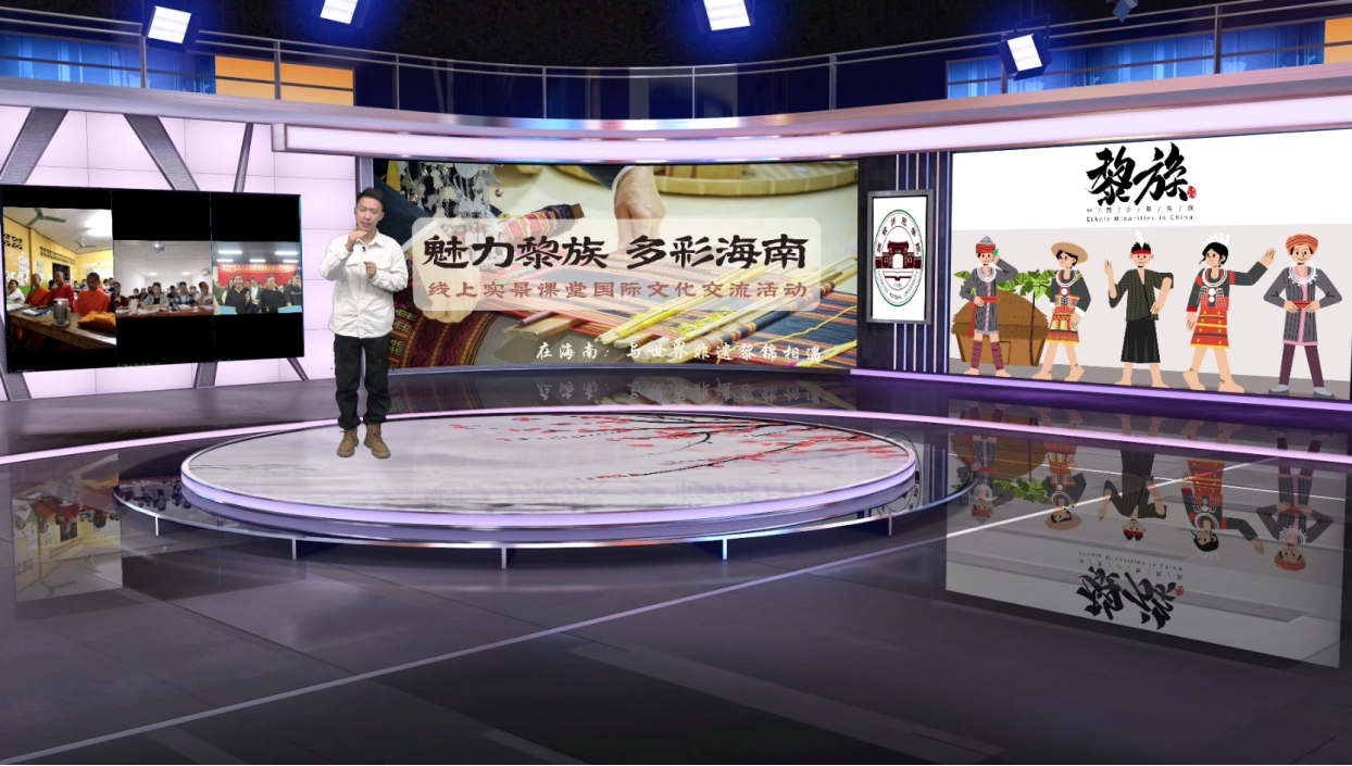 “魅力黎族 多彩海南”线上实景课堂。主办方供图