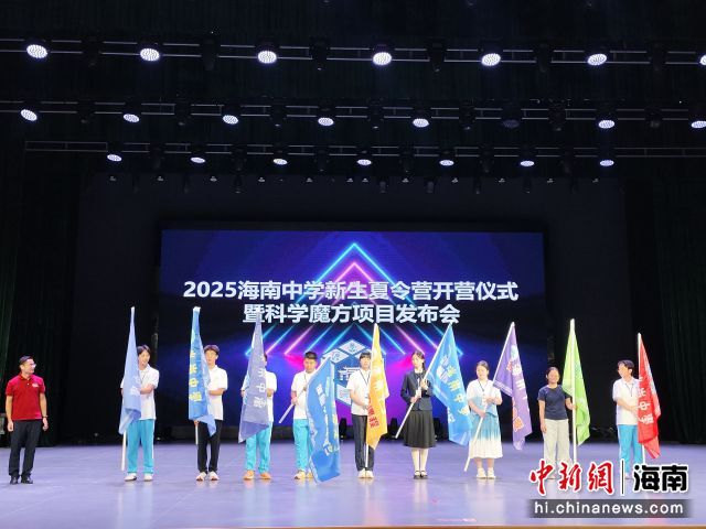 812գѧ2025ӪӪʽߡѧħѧĿᡣԽ 