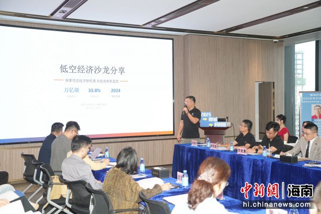 10月28日,“椰城科创说”2025年学术沙龙——“探索低空经济新机遇 共绘海南新蓝图”在海口市举行。海口市科学技术协会供图