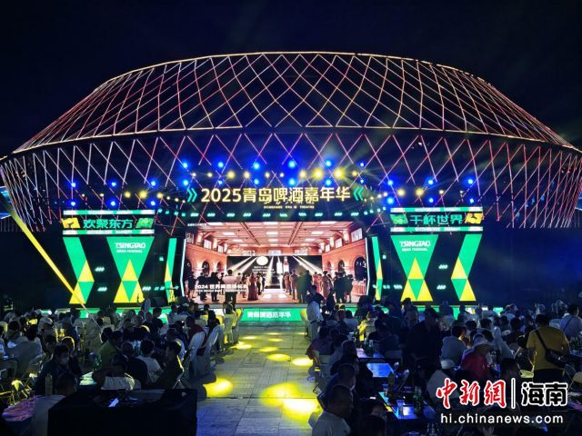 11月2日,2025东方热浪消费季暨青岛啤酒嘉年华在海南省东方市正式收官。主办方供图