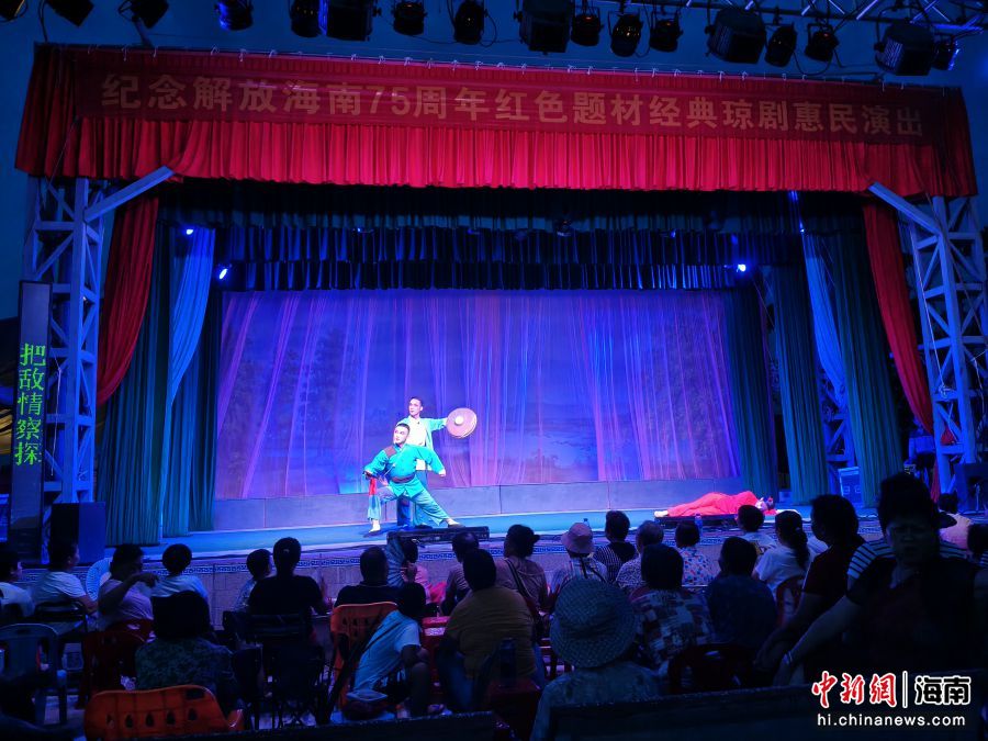 图为琼剧惠民演出现场。海南省琼剧院供图