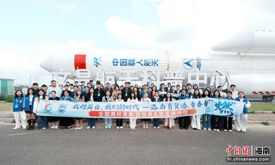 “我的舞台,我们的时代——海南自贸港,青春当‘燃’”全国高校青年自贸港主题宣讲活动在海南举办。曹梦月供图