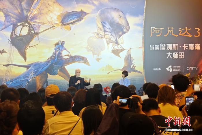 12月9日,知名导演詹姆斯·卡梅隆在三亚出席第七届海南岛国际电影节大师班活动,分享创作《阿凡达》系列的感想。张月和 摄