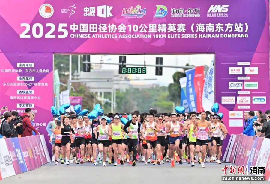 12月14日,2025中国田径协会10公里精英赛(海南东方站)在海南省东方市开跑。东方市委宣传部供图