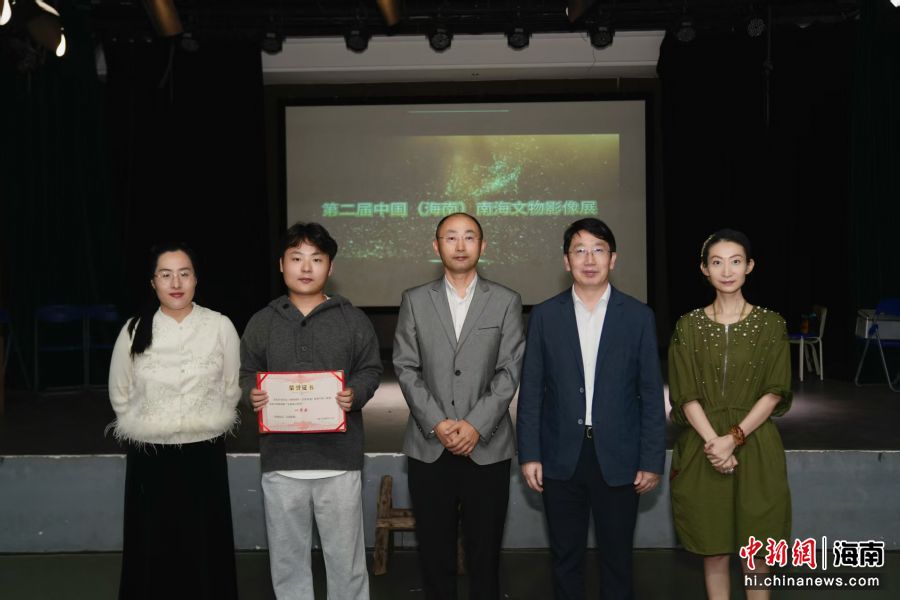 12月13日,第二届中国(海南)南海文物影像展颁奖典礼举行。海南大学国际传播与艺术学院供图