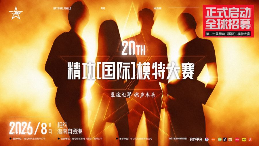 ͼΪ2026�ڶ�ʮ�쾫�������ʣ�ģ�ش�������������������ί�ṩͼ