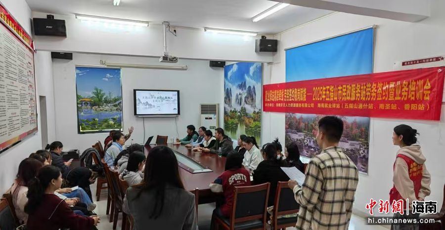 12��24�գ�һ������ǩԼ�߸�ǰҵ����ѵ���ں��Ͼ�ҵ��վ��ָɽͨʲվ���С������ṩͼ