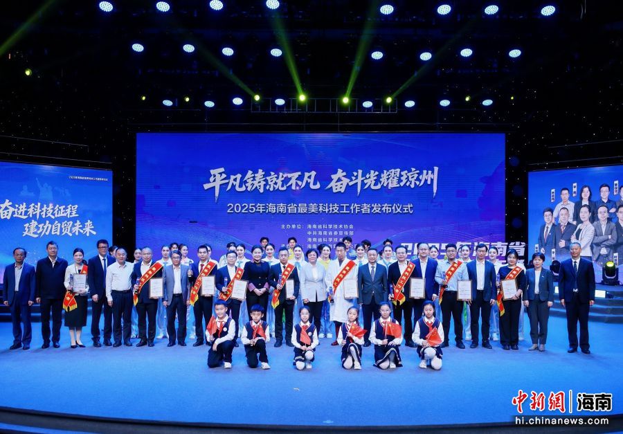 12��30������2025�꺣��ʡ�����Ƽ������߷�����ʽ�ֳ������췽��ͼ