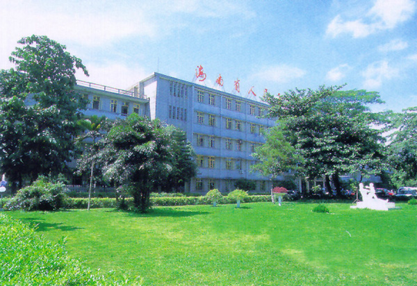 海南省人民医院