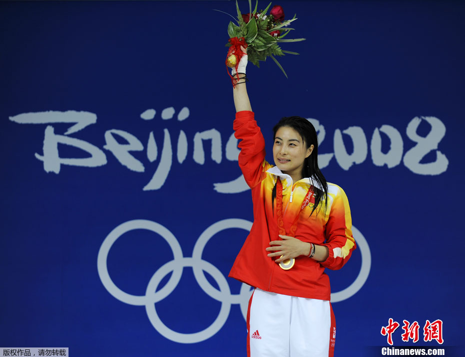2008年8月17日北京奥运会中郭晶晶/吴敏霞以343.