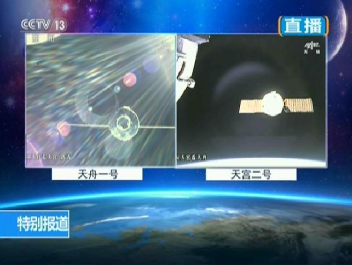 太空成功"牵手"!天舟一号与天宫二号对接成功(4)