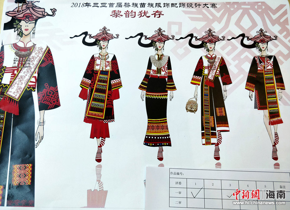 款式多样色彩斑斓 三亚黎苗服饰配饰设计大赛初审(12)