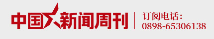 周刊