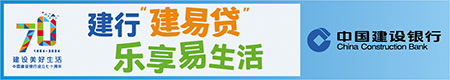 建行
