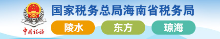 税务局