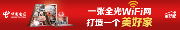电信