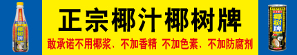 椰树