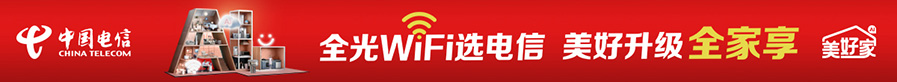 电信