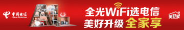 电信