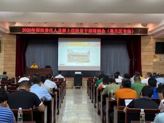 培训会现场。美兰区委宣传部供图