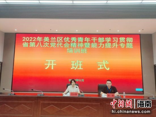ٰ2022ɲѧϰ᳹ʡڰ˴εᾫרѵࡣίͼ