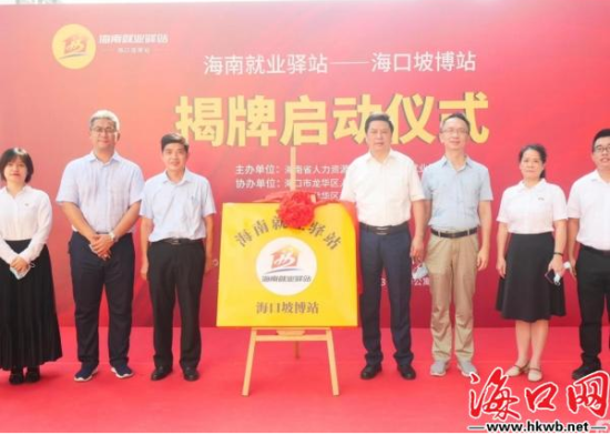 揭牌启动仪式现场。(龙华区供图)