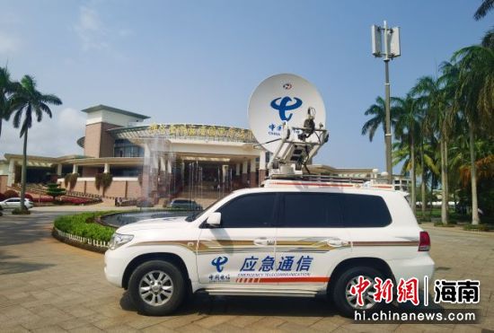 博鳌亚洲论坛国际会议中心外中国电信应急通信车准备就绪。海南电信供图