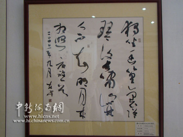 吴东民行草书法作品