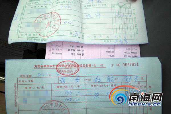 【红章收据】回正