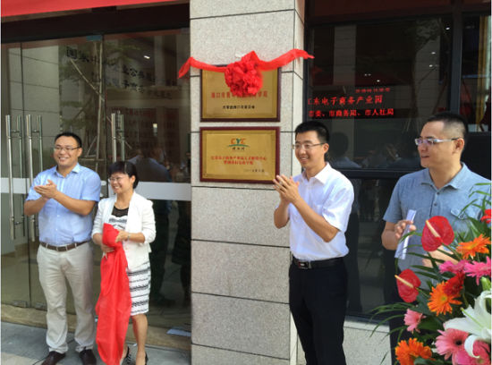 江东电子商务产业园人才孵化中心海口市揭牌