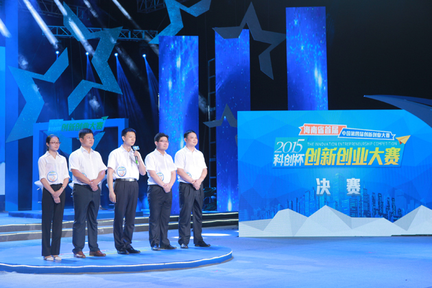 初创企业组:海南鲜立得科技服务有限公司