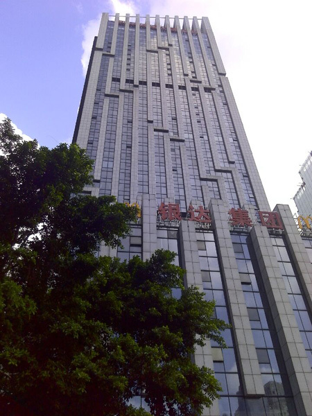 海垦国际金融中心