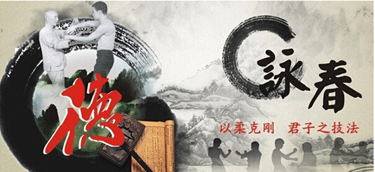 修习人遍布全球的咏春拳