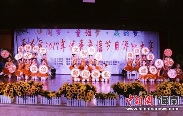 秀英区成功举办2017年优秀童谣节目评比大赛