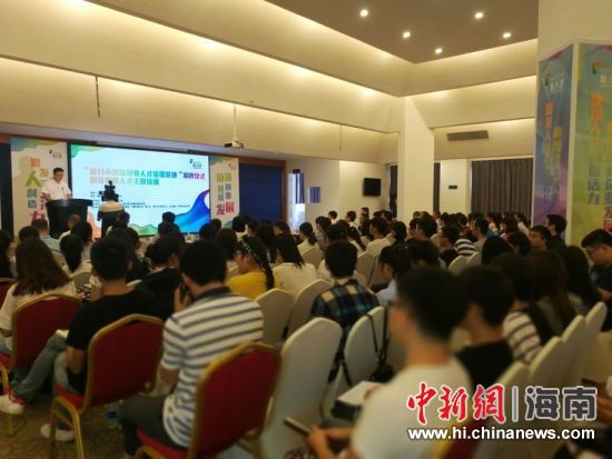 海口市创新创业人才培训基地揭牌仪式在龙华区