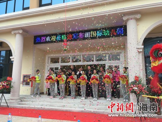海口琼山区新增一所民办幼儿园 提供学位300余